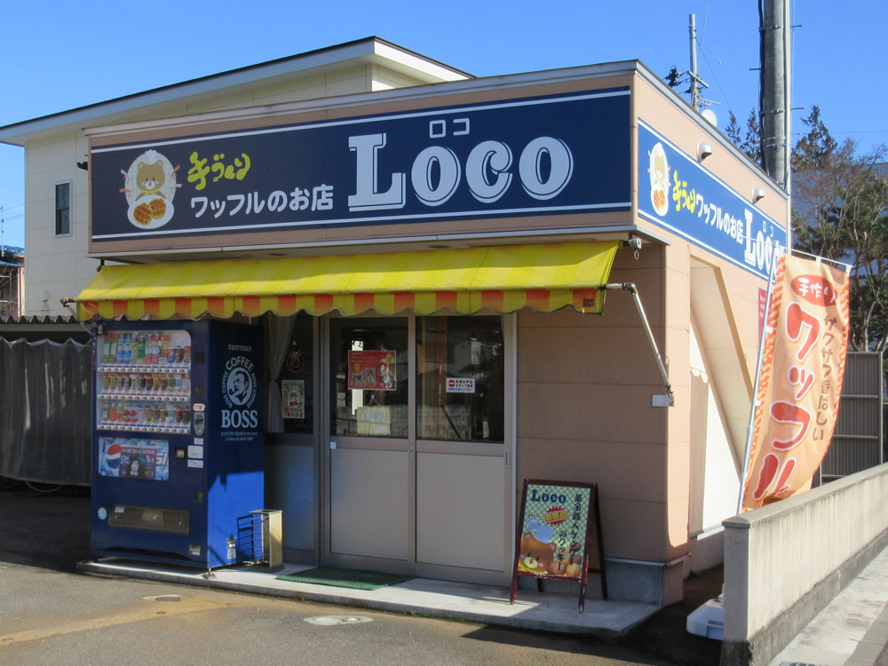 手づくりワッフルの店 LOCO